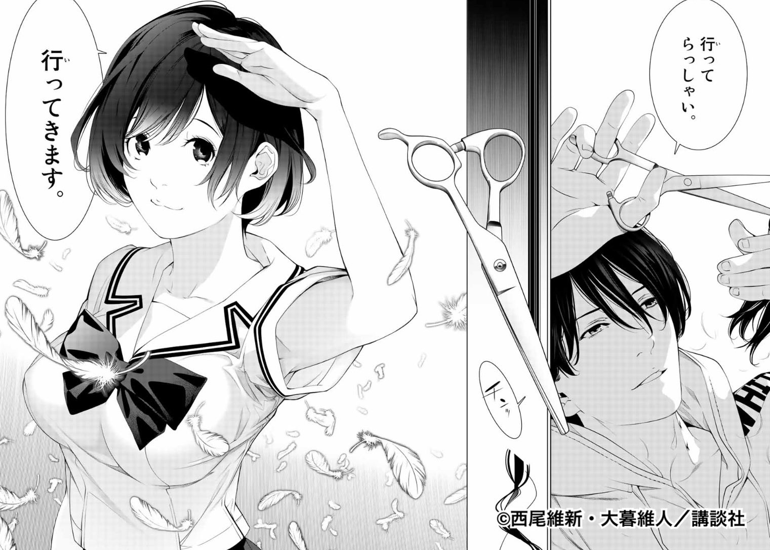 【完結漫画】化物語　全22巻 Amazon.co.jp: 化物語 コミック 全22巻セット : 西尾維新, 大暮