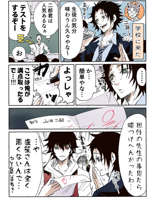 入れ替わりネタ2⃣(🧑‍🏫)
その2【入れ替わったまま学校に行った編】 
