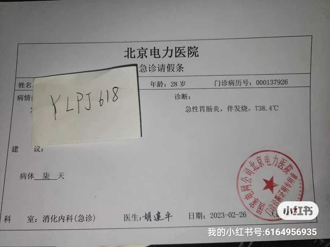 KellyCharl12125's tweet photo. 请病假用的医院病假证明怎么开？
#诊断证明代开
#代开医院证明 https://t.co/LlFEn9ozA3
