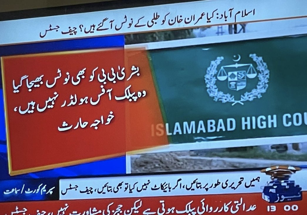 SaleemKhanSafi's tweet photo. یہ بعض بڑےوکیل بھی فیس کےلئےکیا کچھ نہیں کرتے۔کل نوازشریف اور مریم کےوکیل تھےاورآج عمران خان اوربشریٰ بی بی کے۔بشریٰ بی بی تو پوری حکومت چلارہی تھیں۔ بزدارکولگوایا۔ترین وغیرہ کونکالا۔ ڈی جی آئی ایس آئی کی تقرری میں پھڈا ڈالا لیکن کیا مریم نواز آفس ہولڈرتھیں؟ https://t.co/4YCyEDN2nT