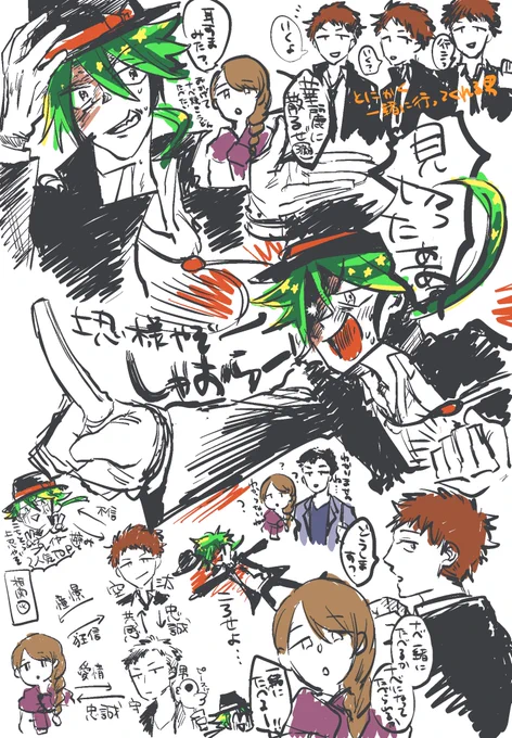 ビガミ楽しかったファンアートです 