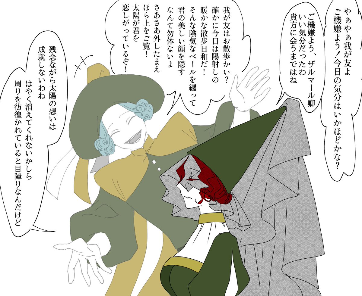 ザルマールとヴァージニア

#吸血乙女ヴァージニア 