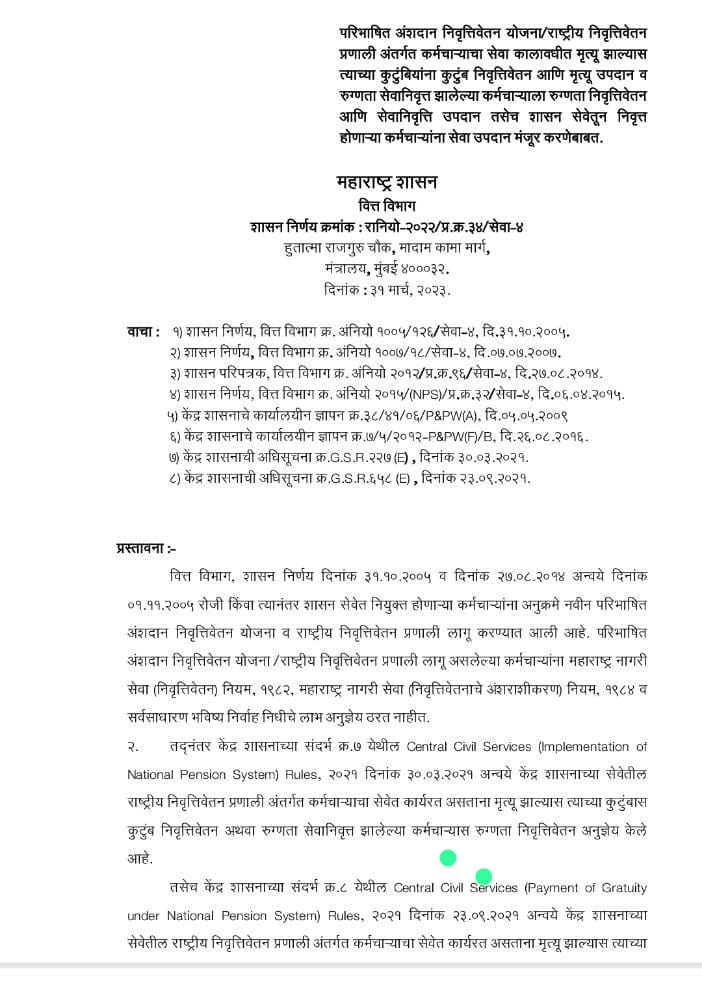 SandeepNagre7's tweet image. #मय्यत_कर्मचारी_परिवार यांना फॅमिली पेंशन व उपदान लागू करणेसाठी महाराष्ट्र शासनाचे मनःपूर्वक आभार🙏🏼
   अजून 70 दिवसांनी आपण सर्व कर्मचारी यांना अभ्यास समितीचा अहवाला नंतर 1982 ची #जुनिपेन्शन सर्वाना लागू कराल,हि अपेक्षा!
@mieknathshinde 
@Dev_Fadnavis 
@AjitPawarSpeaks 
@lokmat