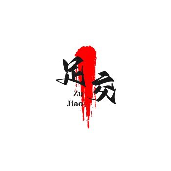 每日比赛 tweet media