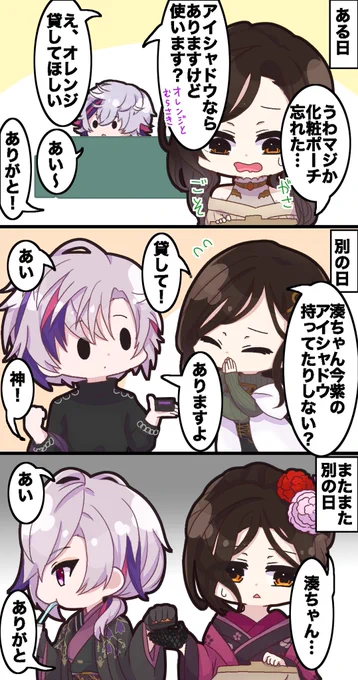 アイシャドウを忘れた日
 #これでフォロワーさん増えました 
