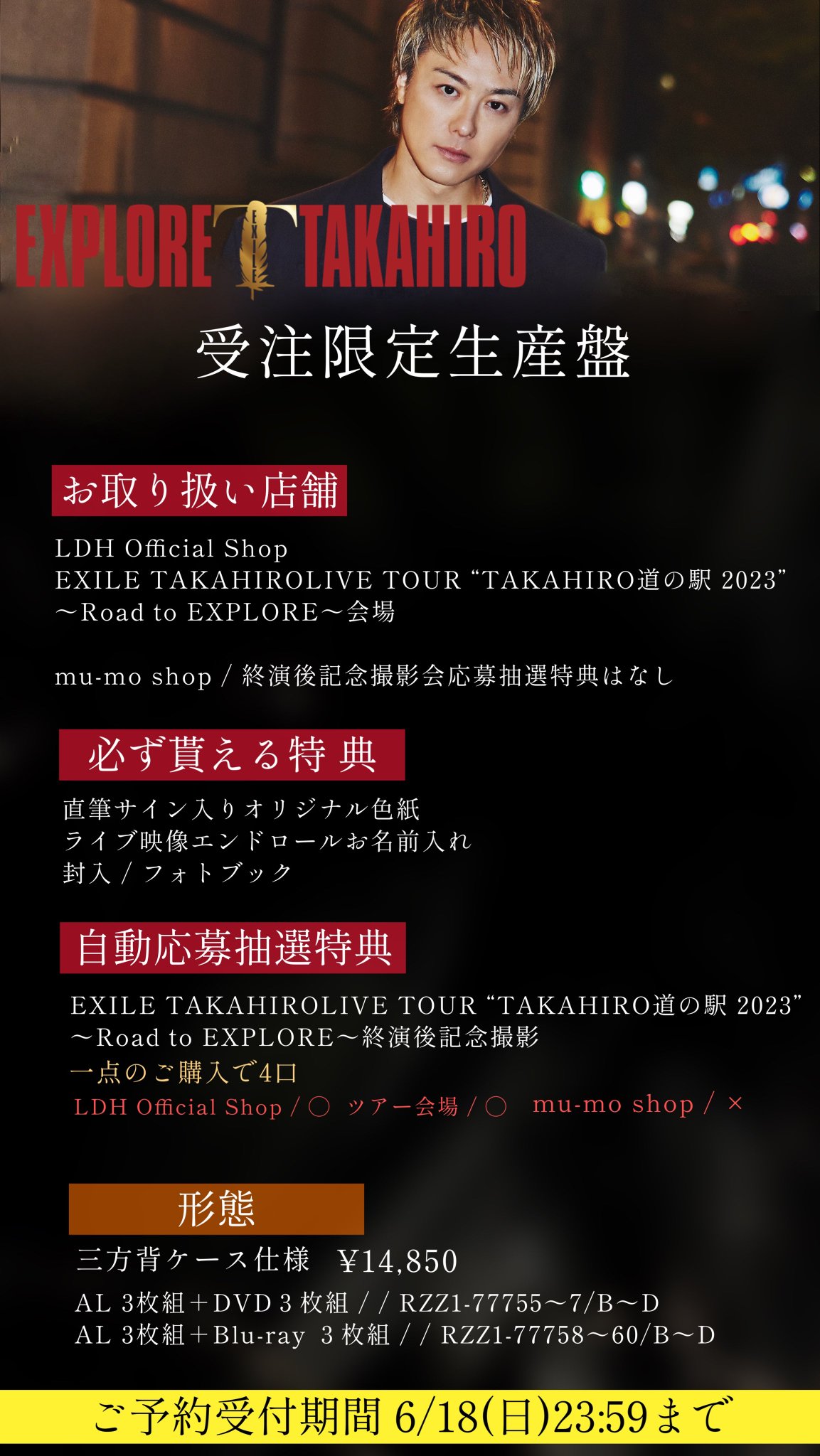 EXILE TAKAHIRO on X: EXILE TAKAHIRO on X: