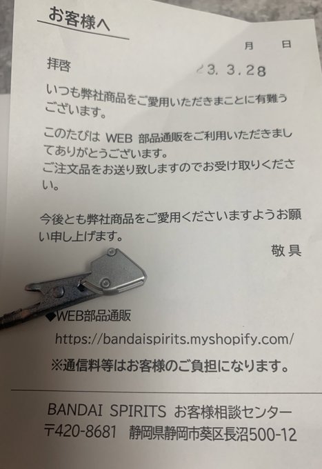 やっと到着したからつけたもんのバブに乗せてポーズしてたら別になかってもって場所😢😢😢#ガンプラ#ガンプラ好きとつながりた