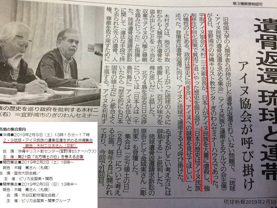 iddm_from_2005's tweet photo. アイヌ新法が可決し
アイヌ協会の「日本人はアイヌ民族を大量虐殺した」との歴史観が日本の歴史となり、白老の民族共生空間で海外の観光客に広まり、五輪開会式で「日本で差別されていたアイヌ民族」が行進し踊る2020年が来る。 - https://t.co/UmGpd5AsL6 https://t.co/ghaNEOrcOg