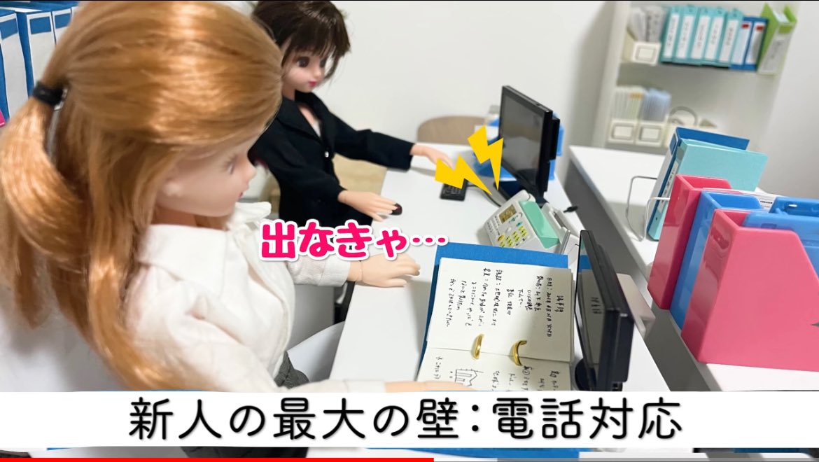 kanrinin_real's tweet photo. 現実を生きるリカちゃんにも、新入社員時代がありました…🫠

【社畜】新入社員リカちゃんの一週間【あるある】 https://t.co/O02lefCWBg @YouTubeより https://t.co/OsPLemWVLn
