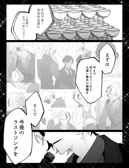 3491RT17000♡  23:45 おわり 