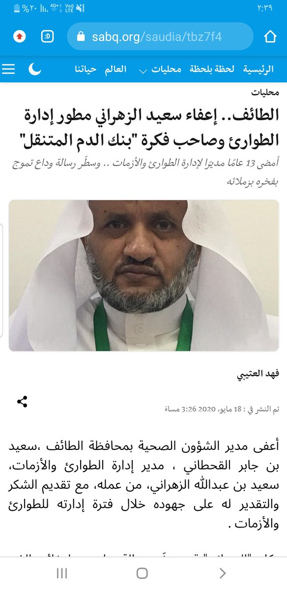 khaled3ziz007's tweet image. رُب ضارة نافعه 😂😂😂
اللهم لاشماته 

هذا خبر الاعفاء 🥺

sabq.org/saudia/tbz7f4

جات منك يامسيد ماجات مني 😂

مسيد = مسجد في #بني_شهر 😏