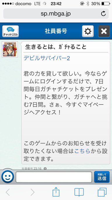 もうちょっといい生き様無いかな？と思ってスクショ撮ってたやつ(DSで出てたデビサバ2はキャラ紹介でそれぞれに「生きるとは