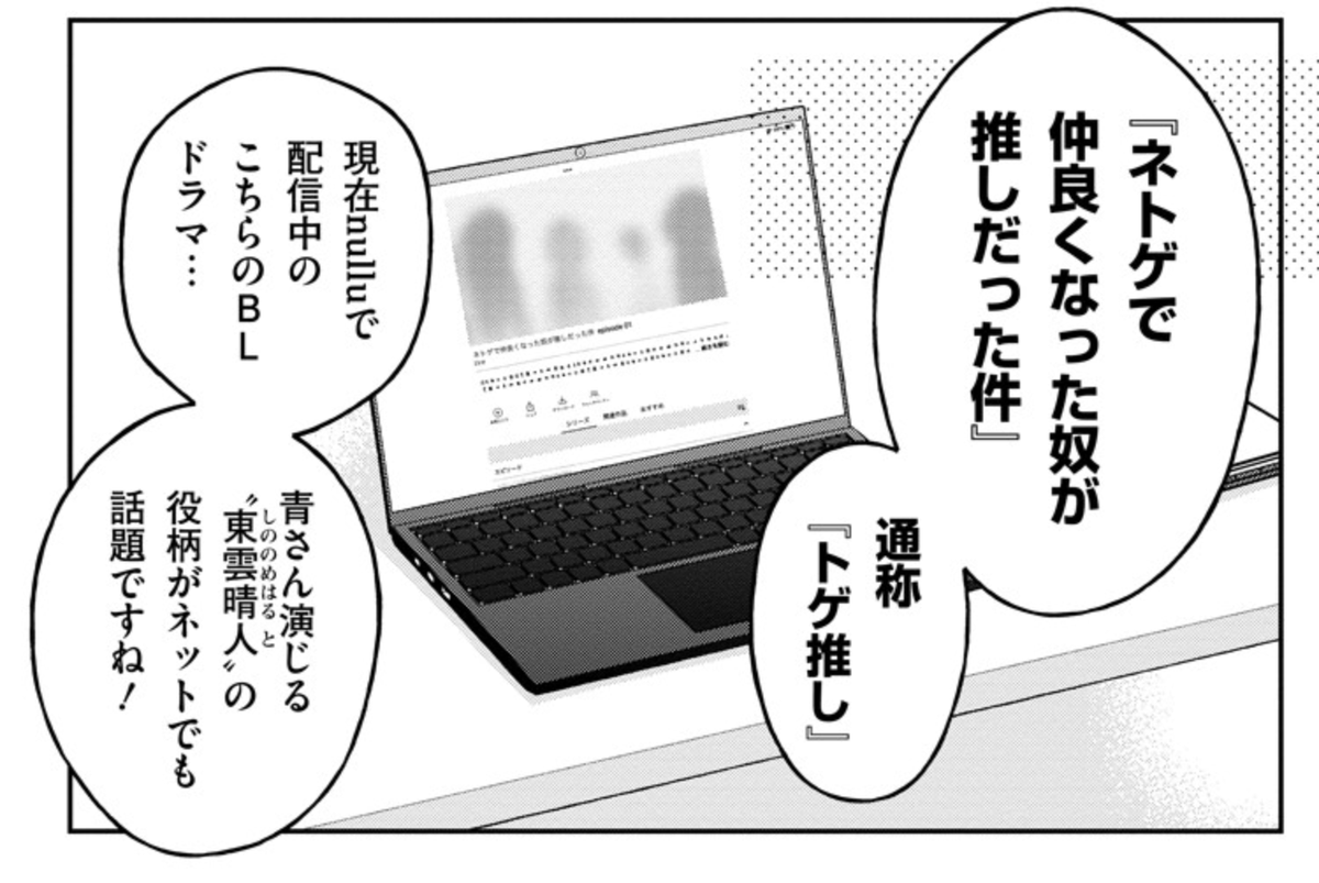 #君よん 9話
nulluのサムネ画面を描けなかったのが心残りだったので単行本で加筆しました🫶
https://t.co/AoE5hIR075