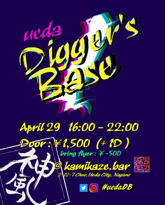 4/29(土)に uedaDigger's Baseの第3回を開催致します！-from resident-ハチャ()きつ