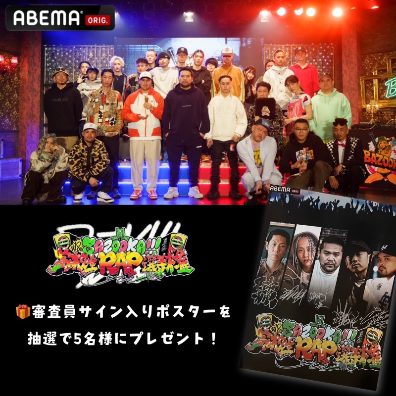 第10回高校生ラップ選手権　記念パンフレット　BADHOP 第10回高校生ラップ選手権 記念パンフレット BADHOP