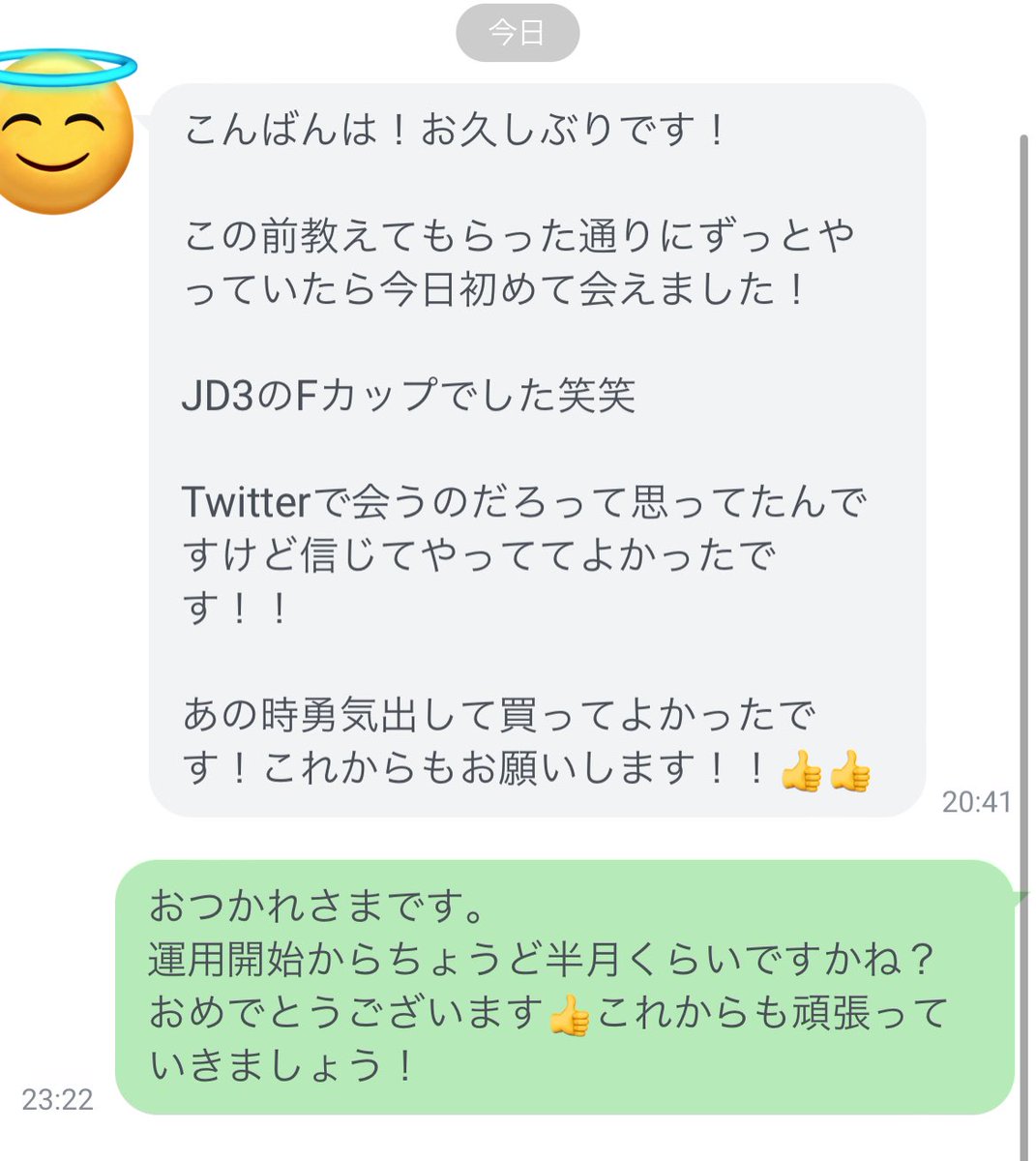 pako_900's tweet photo. 僕のコンテンツ購入してくださった方が着実に結果を出してくれるようになりました…！

顔出しなしのコピペだけで再現する内容は正直言ってチートすぎます。

裏垢女子と会いたいなら絶対に使うべきです。詳細が気になる方はDMまで！気分で締め切ります。 #裏アカ女子ᅠ #裏垢女子 https://t.co/SySFB93zQn