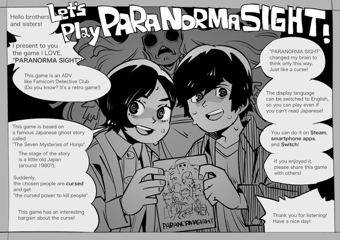 Hey brothers and sisters...Do you know the game "PARANORMASIGHT"?Good Game... please buy it... hehe... I LOVE it... パラノマサイト(I am helped by Google translate) 