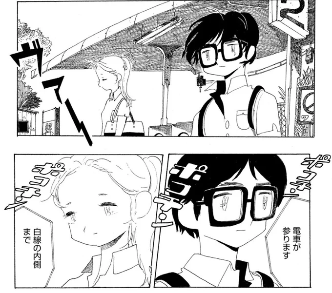 宮崎夏次系先生の擬音。
先生、お茶目です。

#夢から覚めたあの子とはきっと上手く喋れない 
