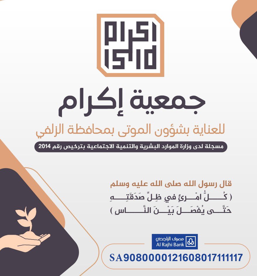 gnaez_zulfi's tweet photo. سيصلى -إن شاء الله تعالى- على: 
الطفل/سيف بن مشعل بن ظافر السقياني 

اليوم الإثنين ١٤٤٤/٩/١٢ هـ
 بعد صلاة التراويح  
بجامع الملك عبدالعزيز

اللهم اجعله فرطًا وذخرًا لوالديه، وشفيعًا مجابا لهما، وثقل به موازينهما. https://t.co/Vj7woh2xnc