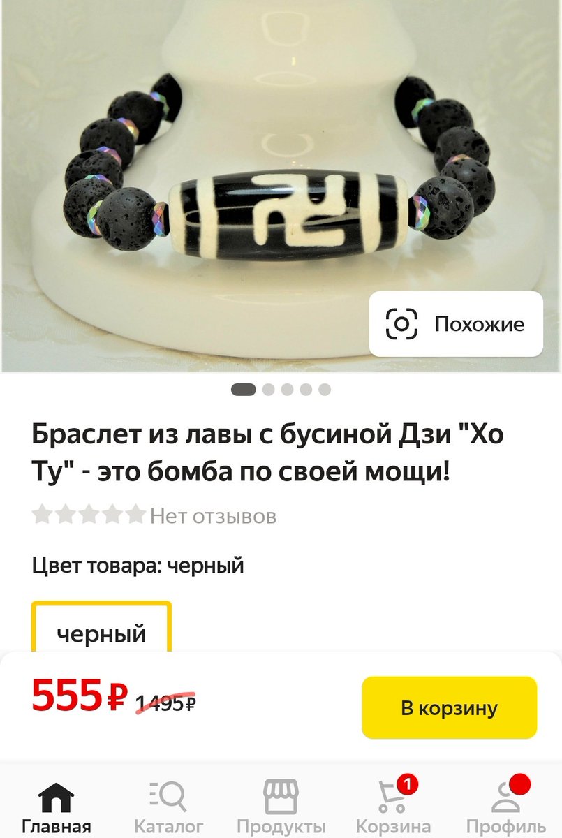 ЯМ совсем ипанулись. Интересно посмотреть на того мудака кто это продаёт и кто покупает 😬😬☠️☠️
