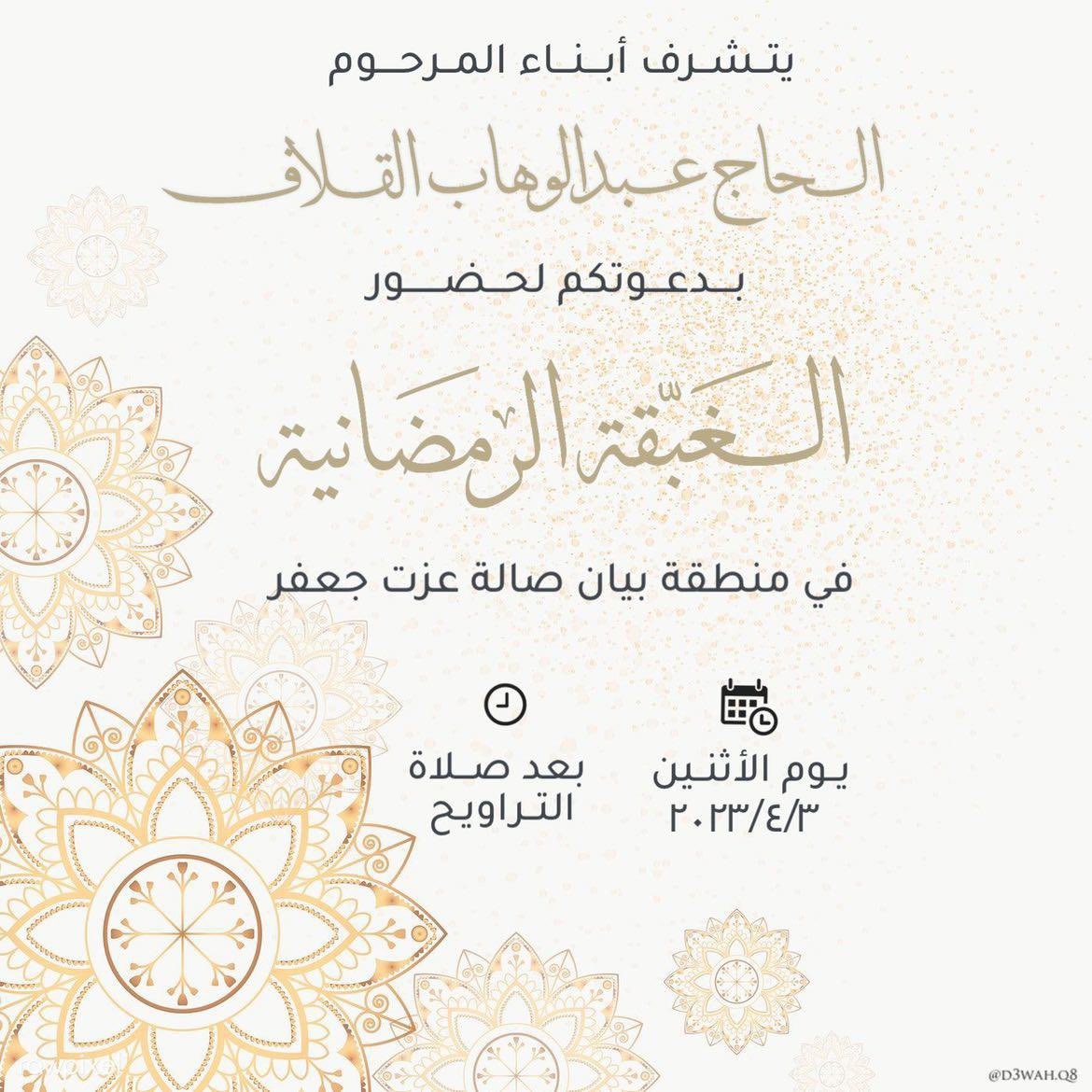 manshctrawi's tweet photo. ياهلا و مرحبا بالجميع
الليله تشرفونا
#غبقه https://t.co/bkIr3w07rd