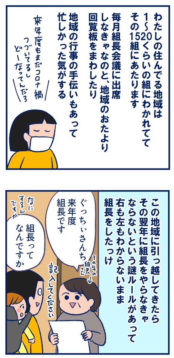 地域の組長になったとき揉めた話①
※10年ほど前の話です
ツリーに続く 