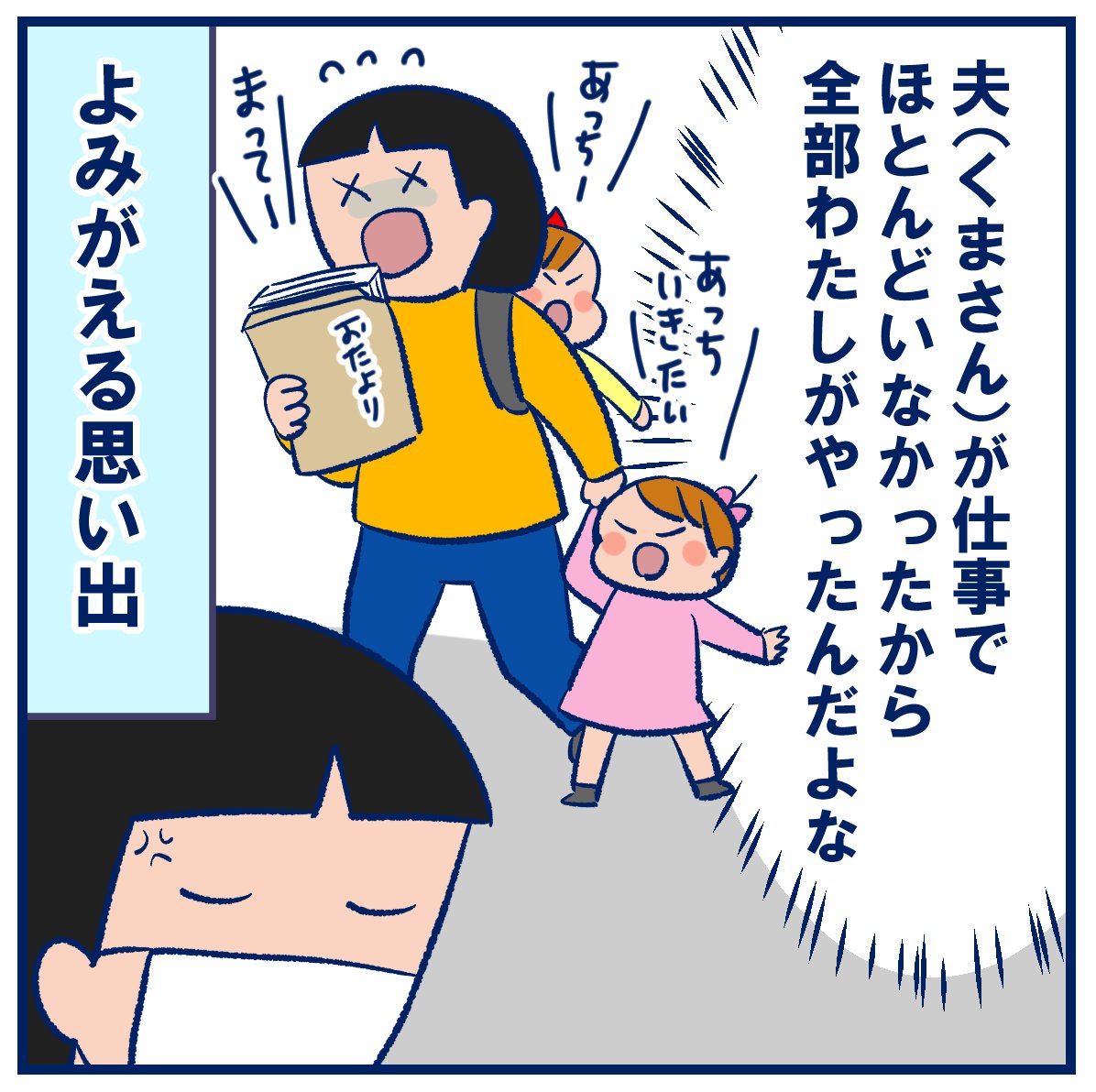 地域の組長になったとき揉めた話①
※10年ほど前の話です
ツリーに続く 