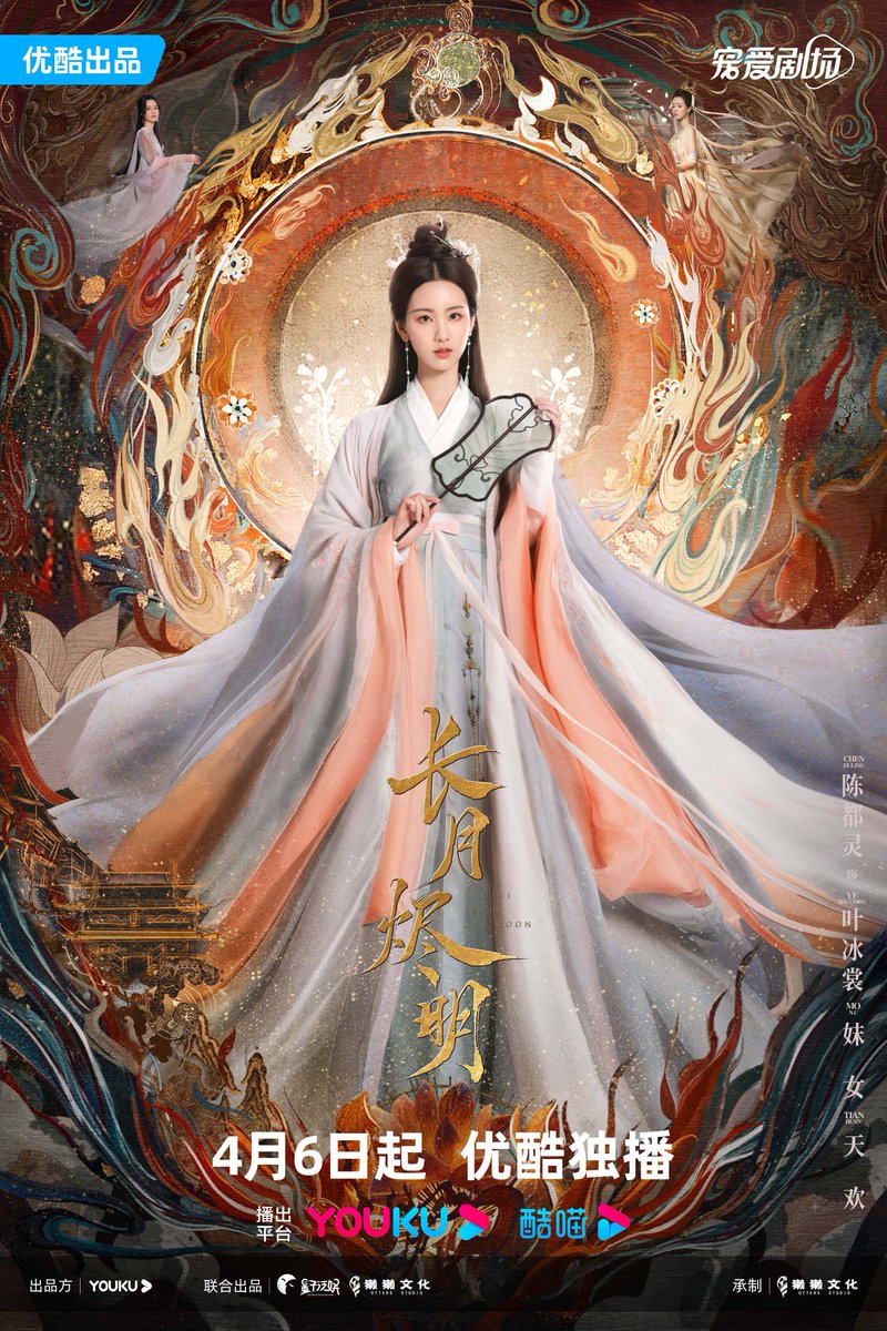C_mandraa's tweet photo. Jadi Ajang Reuni #LuoYunxi dan #BaiLu, drama  #TillTheEndofTheMoon-#长月烬明 umumkan tanggal penayangan perdananya 6 April 2023 di Youku.

Drama Xianxia ini juga dibintangi oleh #ChenDuling, #DengWei, #SunZhenni, #GengYeting dan masih banyak lagi. https://t.co/WVwbKkR5wX