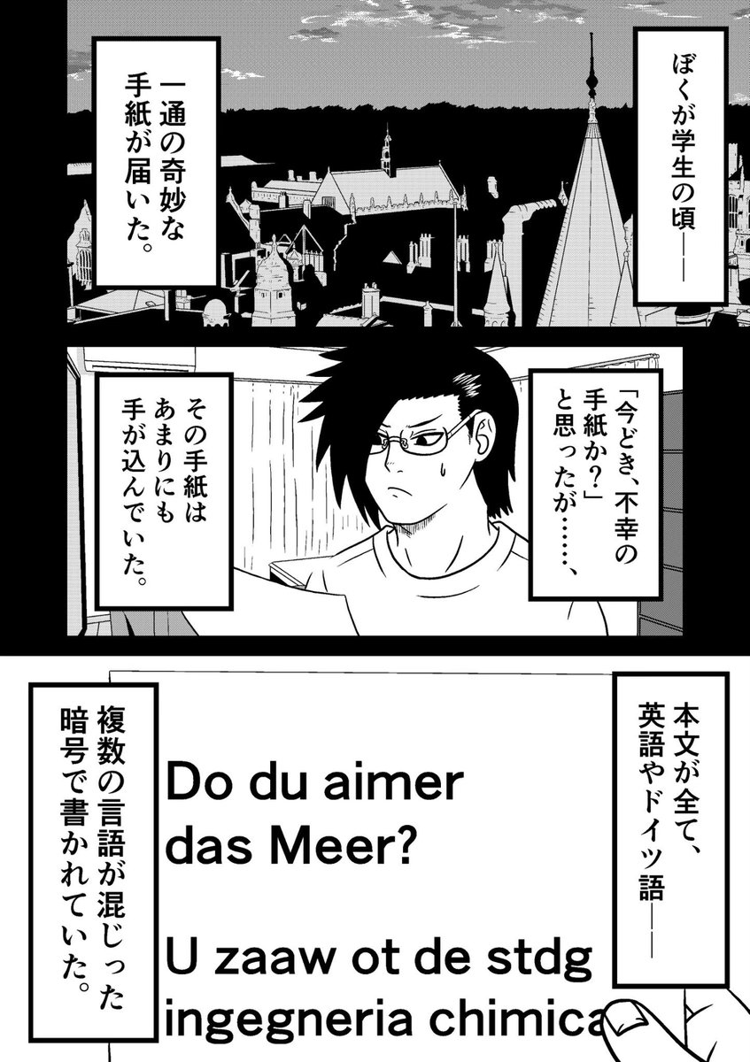 @shigurenonagame おぉっ、ありがとうございます!
絵柄が好きって、9年ぶりに言われました!
こちら、「ヒトガタムシ」の作画サンプルです
現在、落語のマンガの第1話を執筆中です!
ヒトガタムシと同時連載です!