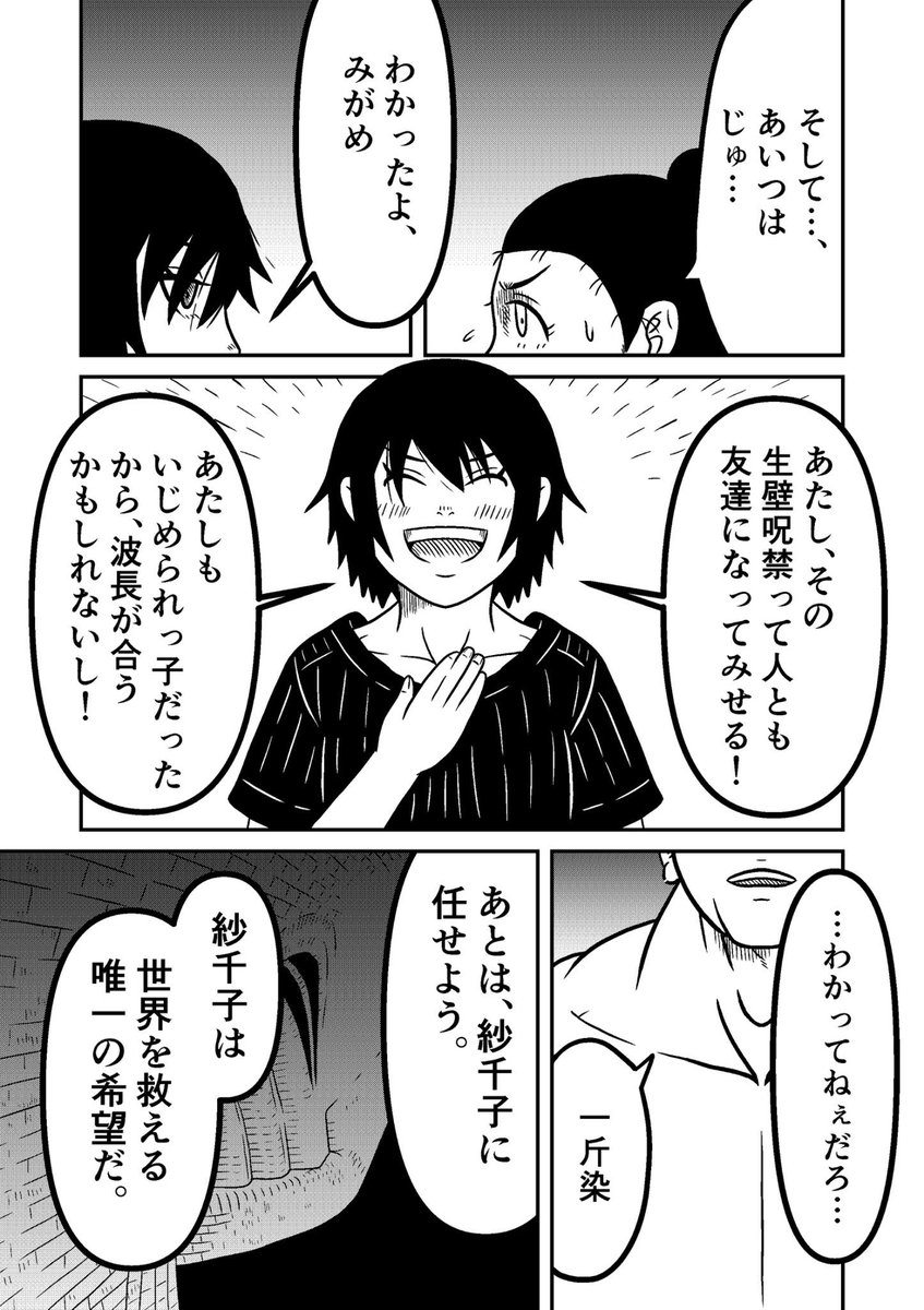 @shigurenonagame おぉっ、ありがとうございます!
絵柄が好きって、9年ぶりに言われました!
こちら、「ヒトガタムシ」の作画サンプルです
現在、落語のマンガの第1話を執筆中です!
ヒトガタムシと同時連載です!