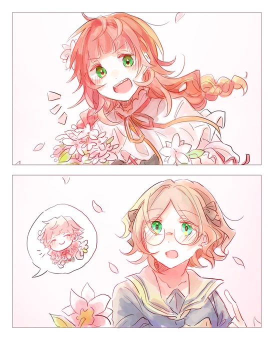 春 