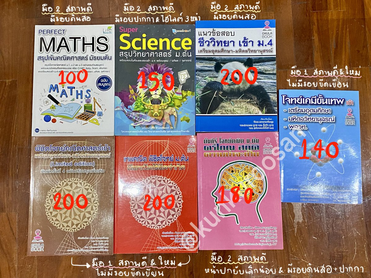 kunkuroosan's tweet photo. ส่งต่อหนังสือสอบเข้า ม.4 สภาพดี สนใจสามารถเมนชั่นใต้ทวิตนี้ได้เลย 👇🏻👇🏻 *เล่มที่มีรอยดินสอสามารถให้เจ้าของแอคลบให้ได้ค่ะ*
#ส่งต่อหนังสือ #ส่งต่อหนังสือเตรียมสอบ #ส่งต่อหนังสือสภาพดี #หนังสือเตรียมสอบ #tu86 #tu87 #mwit33 #mwit34 #kvis9 #kvis10 #scius #วมว #dek70 #dek71 #dek72 #จภ https://t.co/GmcqYolTZJ