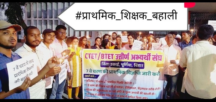 amkr2k9's tweet photo. बहुत तकलीफ💔💔 होती है जब आप योग्य हो और आपकी योग्यता को नहीं समझा जाय। नोटीफिकेशन जारी करें महोदय और हम सभी शिक्षक अभ्यर्थी को अपनी योग्यता सिद्ध करने का  मौका दे।
#प्राथमिक_शिक्षक_बहाली 
#प्राथमिक_शिक्षक_बहाली 
@NitishKumar 
@yadavtejashwi 
@ProfShekharRJD 
@DipakKrIAS https://t.co/Wb59Av34TO