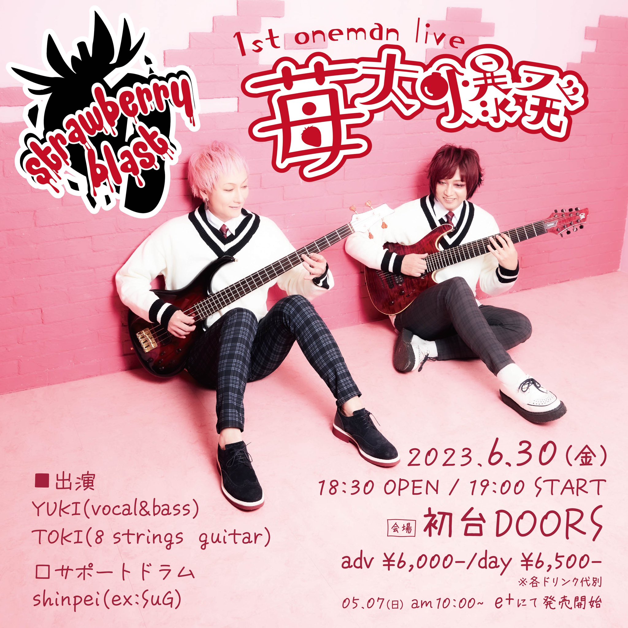 rice 櫻井有紀 櫻井有紀 / yuki on X: 