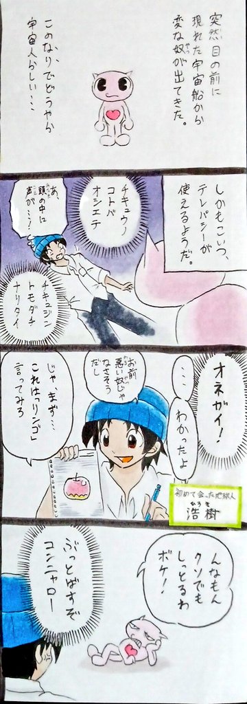 #漫画が読めるハッシュタグ#漫画がよめるハッシュタグ#マンガが読めるハッシュタグ#4コマ漫画#四コマ漫画#創作漫画#手描き#イラスト
(過去作·春🍀) 1/8