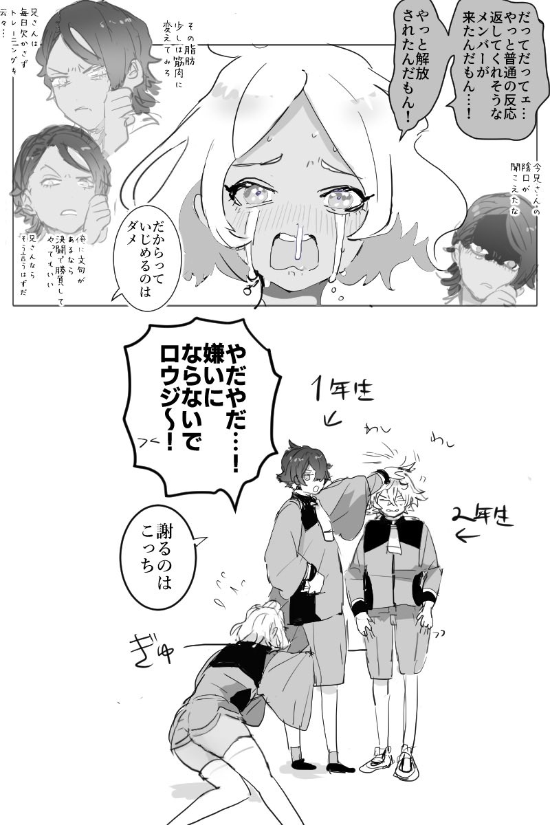 @syake0112 あったあった!先月深夜にアップしてすぐ下げたやつだけど!セセ→ロウ→フェだけど!自分より背が低い(かもしれない)フェが来て、年上なんだけど年下みたいにわしわしするロウが見たくて...あとセセの鼻水啜りたくて描いたやつ。ちょっとしたら消すかも。 