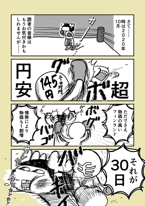 お待たせしました!

#30日間フィンランド生活 第31話 