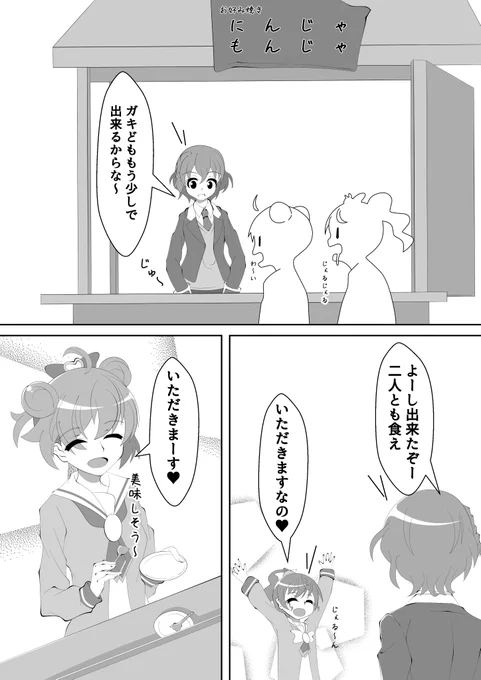 プリパラポリス漫画
ドロシー・ウェスト、後輩に適度に舐められててほしい
#pripara 