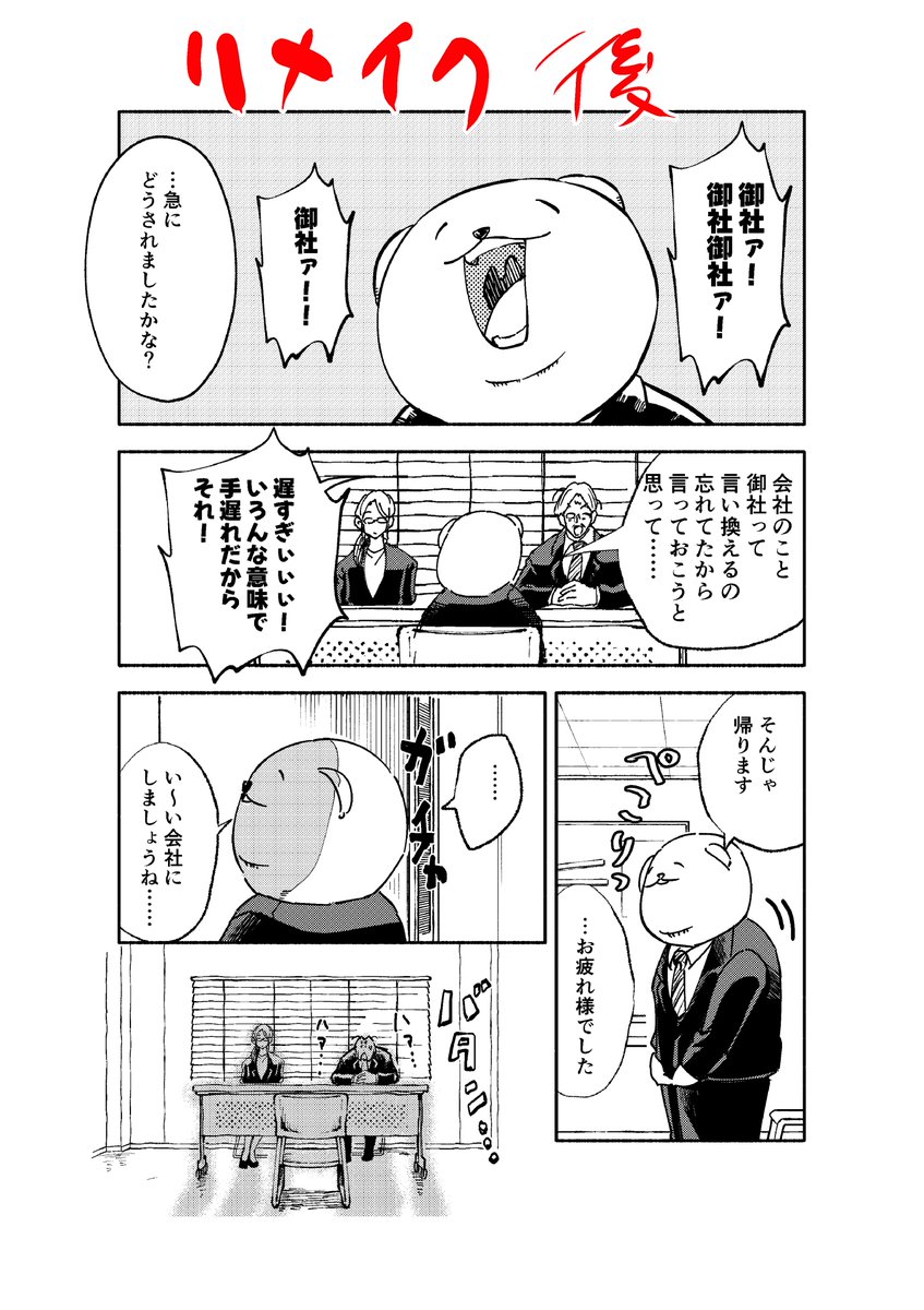 7年前に描いた作品を大幅リメイクしてみました!
『メリーさん、あがきの日々。』

ジャンプルーキー
(https://t.co/PvuSFH1Val)
Pixiv
(https://t.co/dJQ7tVeu5F)
ニコニコ静画
(https://t.co/4ZFJjb0O2g)

あのころ読んでくれてた人にも届いたらよいな…!

#御社 