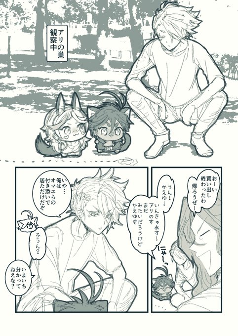 ♀️ 猫モン🐱 観察する者たち 