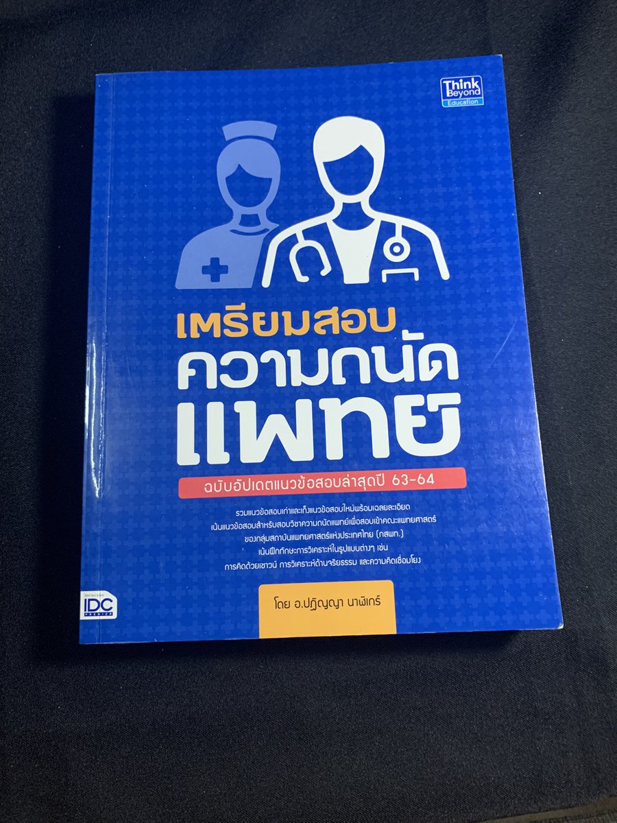 miuxshopp's tweet photo. หนังสือเตรียมสอบมือสองและมือหนึ่ง สนใจเดมมาถามเพิ่มได้ค่ะ
#หนังสือมือสอง #ส่งต่อหนังสือ #ส่งต่อหนังสือมือสอง #หนังสือเตรียมสอบ #หนังสือเตรียมสอบเข้ามหาลัย #ส่งต่อหนังสือเตรียมสอบมือสอง #หนังสือเรียนมือสอง #ส่งต่อหนังสือเตรียมสอบ #ส่งต่อหนังสือเรียน #dek67 #dek68 #dek69 https://t.co/gMNC7Hival