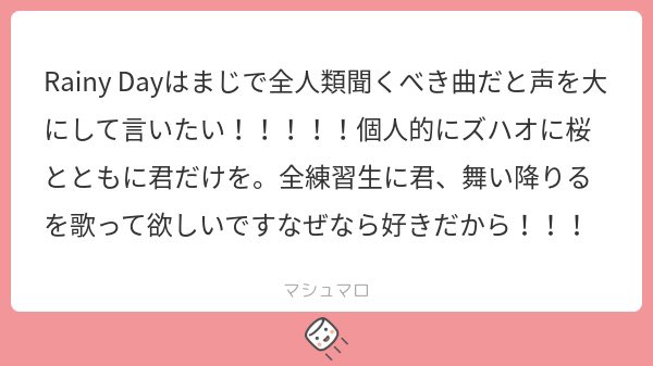 君、舞い降りるはツキウタのソロ曲の中で一番好きです握手しましょう　ジャンハオとか絶対似合うから歌って欲しい　 