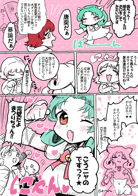 ごめんなさい、弱いPで
(キャラ崩壊/メタい/よくわからない) 