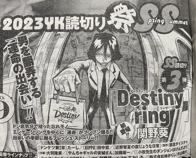 4/10発売のヤングキングに読み切り乗ります!よろしくね 
