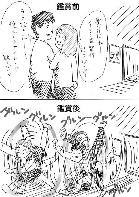 インターステラー観た時に描いた漫画 