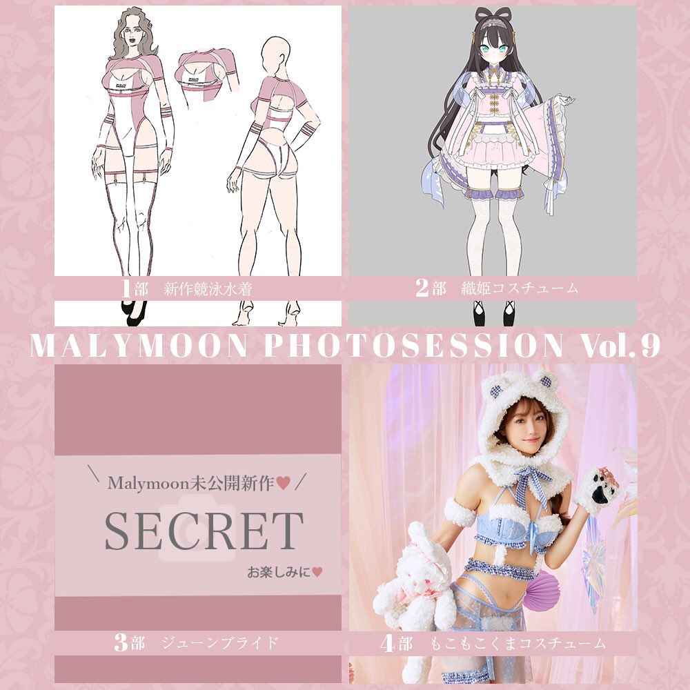 【告知】
な、なんと！！！
5月14日（日）Maly moon撮影会に初めて参加させて頂きます😳💖💖

ずっと出演したかったマリームーン撮影会…！！嬉しすぎる🥹💕
初登場は緊張するからみんなが来てくれたら本当に心強い…白田を助けに来て下さい😭😭
3部は新作の花嫁衣装👰✨
婚姻届書いてきてくれるの待ってるよ((
絶対結婚しよーな⁉️

🌟詳細・申込🌟
https://t.co/d1NNFNoZzO
