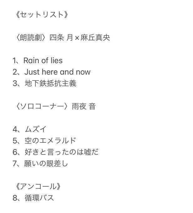 🌈🌈22/7定期公演🎪『#ナナニジライブ2023 #3』本日のセットリスト️️️を公開🗓👇🏻そして❣️早速、今回のセット