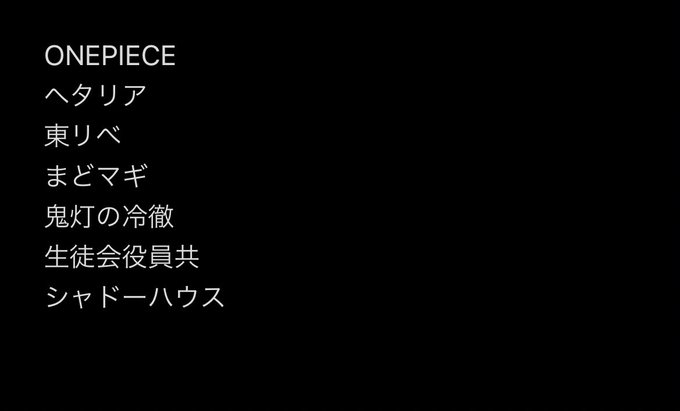 ヘタリア以外も話せる漫画ありますよの舞を舞います 