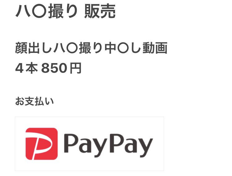 MichelWraight's tweet photo. 実績 1

顔出しハ○撮り販売

4本850円 購入希望はdmまで！

#動画販売
#動画売り子
#動画売ります
#売り子
#裏アカ女子
#裏アカ男子と繋がりたい https://t.co/sHHVpNMpRH