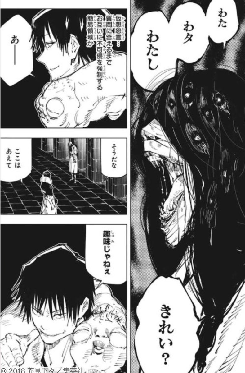 呪術廻戦「まとめ」【公式】 (@sougo22) / Posts / X